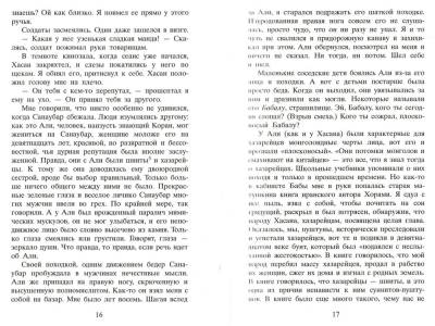 Бегущий за ветром с доставкой по Минску от 70 рублей бесплатно!